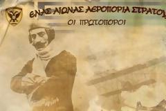Οργάνωση Ημερίδας από τη Διεύθυνση Αεροπορίας Στρατού, με Θέμα «Ένας Αιώνας Αεροπορία Στρατού – Οι Πρωτοπόροι»