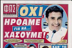 ΠΡΩΤΟΣΕΛΙΔΑ ΑΘΛΗΤΙΚΩΝ ΕΦΗΜΕΡΙΔΩΝ 14/2/2013
