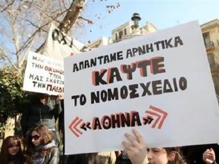 Φωτογραφία για ΟΙ ΠΡΩΤΕΣ ΔΙΟΡΘΩΣΕΙΣ ΣΤΟ ΣΧΕΔΙΟ ''ΑΘΗΝΑ'' ΓΙΑ ΤΑ ΑΕΙ ΚΑΙ ΤΕΙ