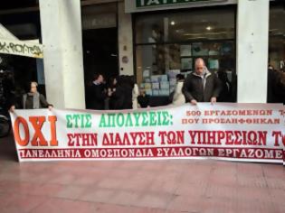 Φωτογραφία για Απεργούν πανελλαδικά οι εργαζόμενοι του ΙΚΑ