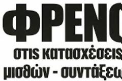 Με στόχο το συνέδριο της ΝΔ