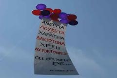 Ρε ..άι σιχτίρ