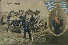 Στην Έδεσσα ο ΥΜΑΘ το Σάββατο 16 Φεβρουαρίου για τα πρώτα εγκαίνια των κινητών περιοδικών εκθέσεων για τους Βαλκανικούς Πολέμους