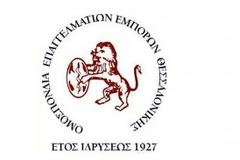 Συμμέτοχη ΓΣΕΒΕΕ στις πανελλαδικές συγκεντρώσεις την Τετάρτη 20 Φεβρουαρίου 2013