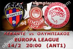 ΣΕ LIVE STREAMING ΛΕΒΑΝΤΕ - ΟΛΥΜΠΙΑΚΟΣ (20:00)