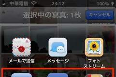 NoWeibo : Cydia tweak free