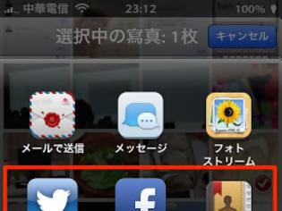 Φωτογραφία για NoWeibo : Cydia tweak free