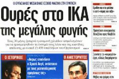 Τα χρήματα ήταν του Λάτση, οχι δικά μου!