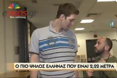 Αυτός είναι ο πιο ψηλός Έλληνας στο κόσμο..! Είναι 2,22 !