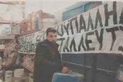 Το «πείραμα της Αργεντινής» ξεκίνησε στη Θεσσαλονίκη…