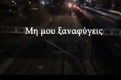 Μη μου ξαναφύγεις...