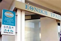 Πώς θα γίνει η εθελούσια στην Εθνική Τράπεζα