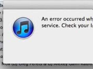 Φωτογραφία για Αναφορά σφάλματος iTunes  και πως θα τα διορθώσετε(tips)