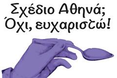 Σύλλογος Διδακτικού Προσωπικού της Φιλοσοφικής Σχολής του Ε.Κ.Π.Α.
