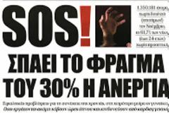 Η κρουαζιέρα των Μπέκαμ στις ελληνικές θάλασσες