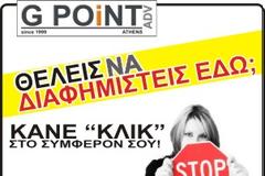 Προσφορά προβολής στο tromaktiko (1+1 μήνας δώρο)