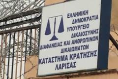 Απεργούν οι εξωτερικοί φρουροί των φυλακών Λάρισας