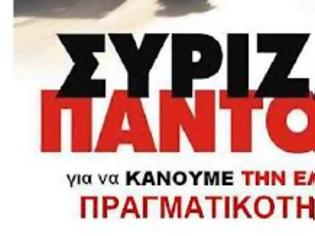 Φωτογραφία για Η διαγραφή 5-10 στελεχών του ΣΥΡΙΖΑ και η διακοπή εκτόξευσης «τούβλων»