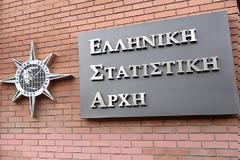 ΕΛΣΤΑΤ: Αμετάβλητος ο εναρμονισμένος πληθωρισμός σε σχέση με πέρυσι