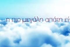 Άκου το νέο τραγούδι της Άννας Βίσση!