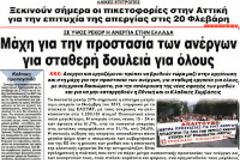 Απόπειρα ειδησεογραφικής «εξαφάνισης» της επίσκεψης του Γάλλου προέδρου