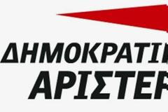 Ερώτηση βουλευτών της ΔΗΜΑΡ, σχετικά με την αντιμετώπιση και των συντονισμό των δράσεων των αρμόδιων υπουργείων για την καταπολέμηση του «trafficking» στην Ελλάδα