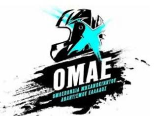Φωτογραφία για O.M.A.E.: Ετήσια τακτική γενική συνέλευση