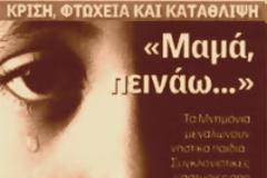 «Η κυβέρνηση δεν θα πάρει άλλα μέτρα για μείωση μισθών και συντάξεων ή αύξηση φόρων»