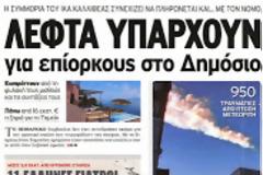 Στόχος μια 