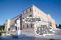 Τα παιδία παίζει