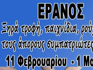 Φωτογραφία για ΠΕΟΦ Θεσσαλονίκης: Έρανος αλληλεγγύης στους Ελλαδίτες αδερφούς μας