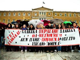 Φωτογραφία για Φοιτήτρια του ΤΕΙ Χαλκίδας διαμαρτύρεται για το σχέδιο Αθηνά