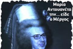 Τα 