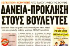 «Ο κόσμος δεν πρέπει να κάνει το λάθος να χρησιμοποιεί τις ισοτιμίες σαν εργαλείο οικονομικού πολέμου»
