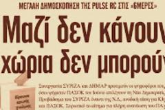 Ο Αδωνις εξέθεσε -ανεπανόρθωτα-τον Α.Τσίπρα