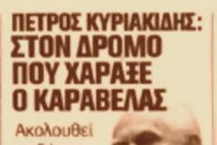 Με ηλεκτρονική αίτηση δόσεις απο 25 ευρώ για χρέη στην εφορία και τα ταμεία