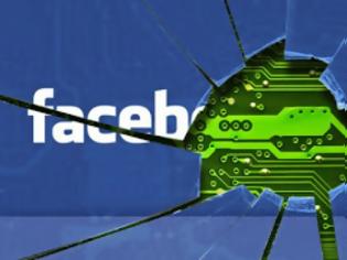 Φωτογραφία για Και το Facebook έπεσε θύμα των hackers!