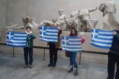 15χρονοι μαθητές ύψωσαν την ελληνική σημαία στο Βρετανικό Μουσείο