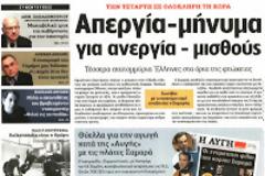 Επίθεση με βόμβες μολότοφ στα εργοτάξια Σκουριών