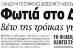 «Αλλαγή πορείας, νέα πολιτική»