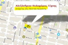 «Χάρτινα Πουλιά»
