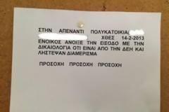 Aγρίνιο: Έκαναν διαρρήξεις υποστηρίζοντας... πως αποτελούν συνεργείο της ΔΕΗ