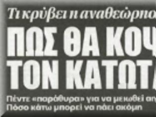 Φωτογραφία για Το..πειραματόζωο!