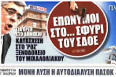 Ποιοί βρίσκονται πίσω απο τις off shore εταιρείες με έδρα τις Παρθένους Νήσους και ειδικότερα την Τορτόλα;