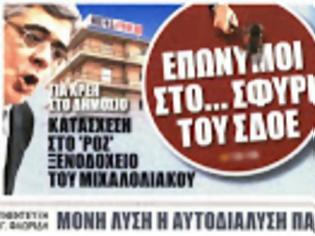 Φωτογραφία για Ποιοί βρίσκονται πίσω απο τις off shore εταιρείες με έδρα τις Παρθένους Νήσους και ειδικότερα την Τορτόλα;