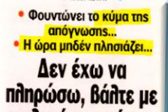 Και ένας έλληνας όμηρος στη Νιγηρία