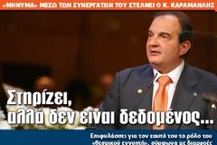 Στηρίζει, αλλά δεν είναι δεδομένος...
