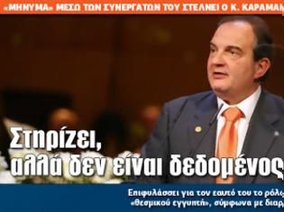 Φωτογραφία για Στηρίζει, αλλά δεν είναι δεδομένος...