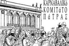 Πάτρα: Καρναβαλικό Κομιτάτο εν δράσει - Δείτε τις φετινές εκδηλώσεις