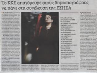 Φωτογραφία για άντως και τα «Σοβιέτ των δημοσιογράφων» δικαιούνται σεβασμού!